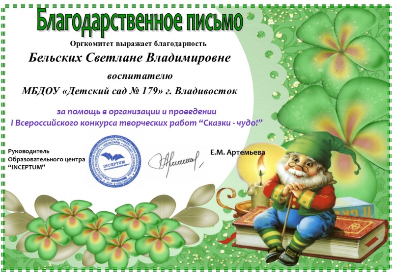 Конкурс творческих работ сказки чудо Конкурс творческих работ сказки чудо